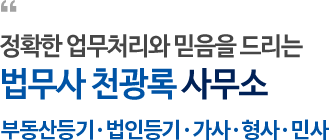 더 나은 내일을 위한 미래법무사 사무소 개인회생,파산면책,일반회생,상속포기 전문 